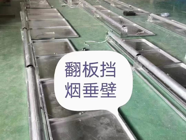 蘭州擋煙垂壁