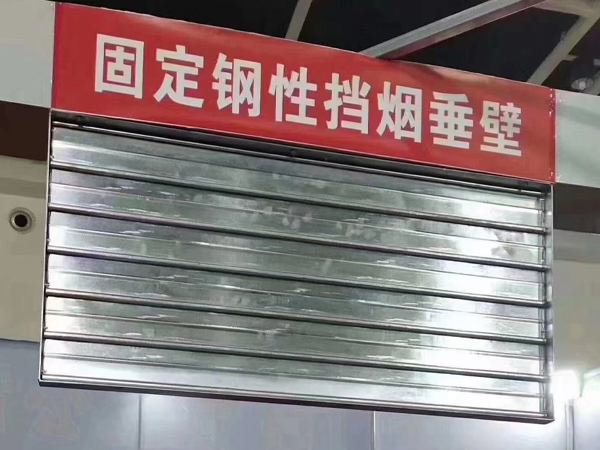 蘭州擋煙垂壁