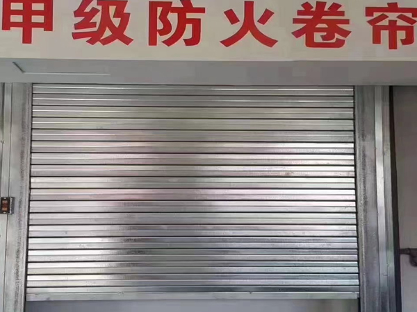 蘭州防火卷簾門